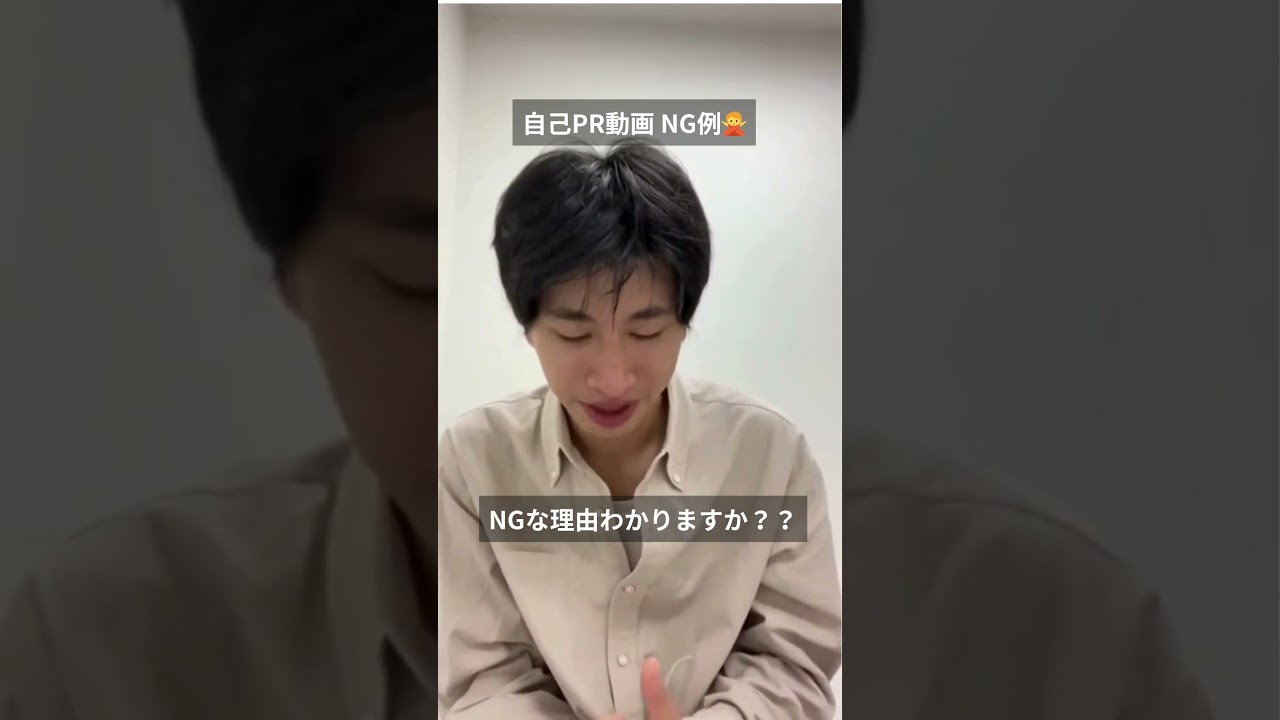 【NG集その2】自己PR動画 #自己pr #採用ムービー #採用ムービー #動画選考 #採用 #録画面接 #ガクチカ #就活