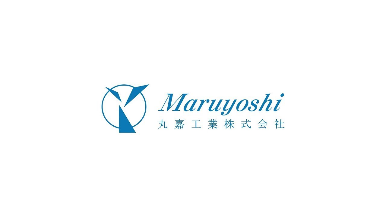 採用動画「5分でわかる丸嘉工業」