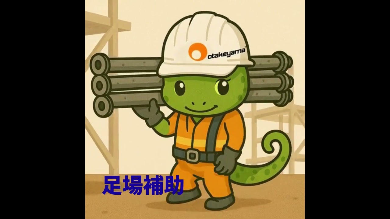 11月の求人動画 #採用 #求人　#広島　#呉　#造船　#土木　#運送　#大竹山工業所