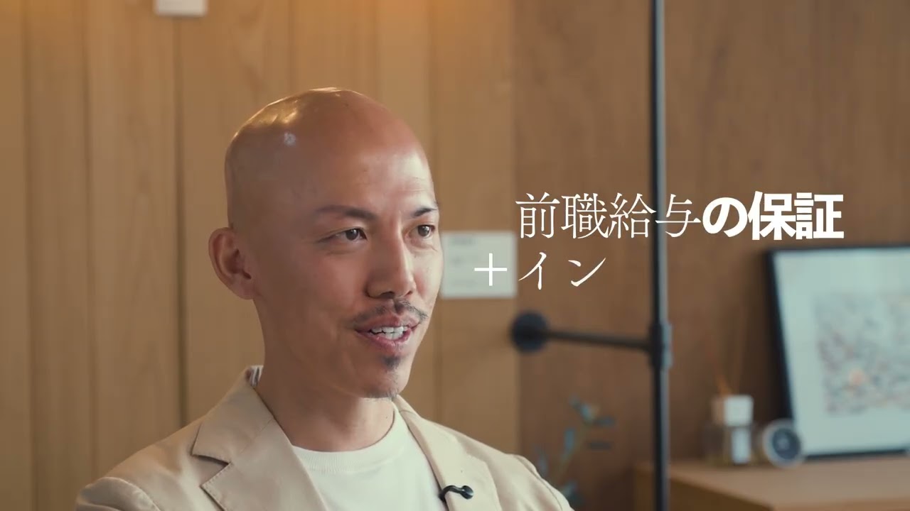 住環境ジャパン｜【採用動画】