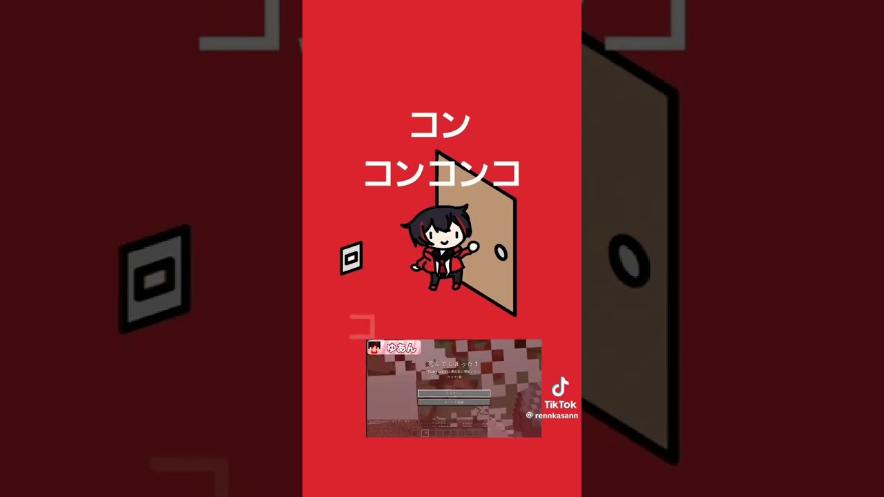 【音量注意】異常ありすぎるコンコン（TikTok採用動画2）