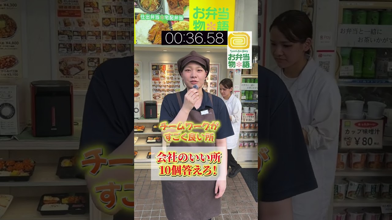 【採用事例動画】株式会社ミレニアムダイニング／採用動画（縦）⑨