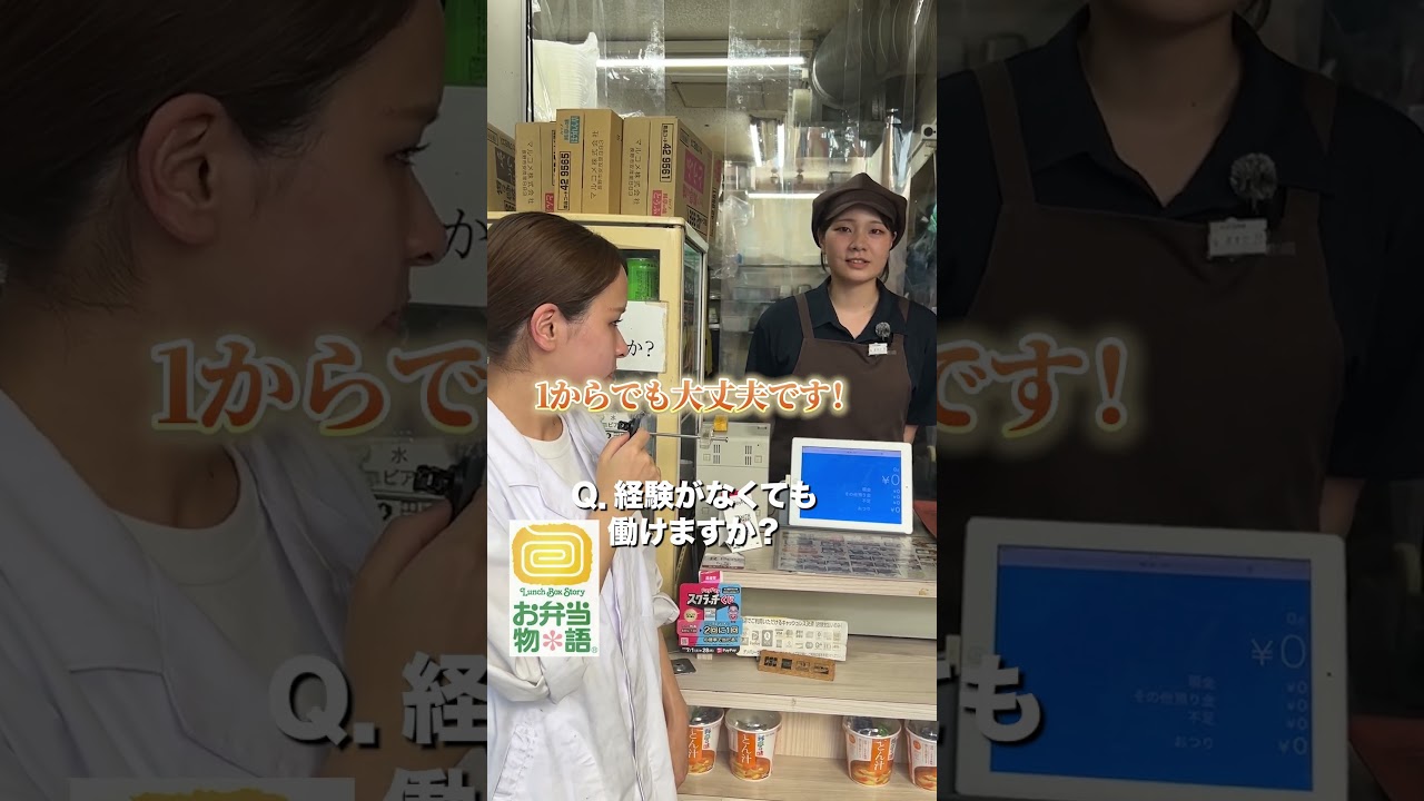 【採用事例動画】株式会社ミレニアムダイニング／採用動画（縦）④