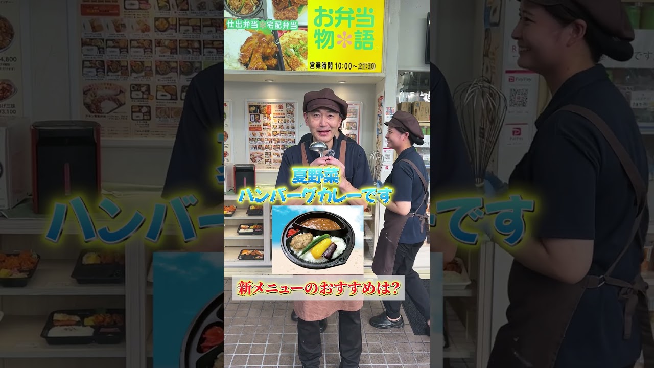 【採用事例動画】株式会社ミレニアムダイニング／採用動画（縦）③