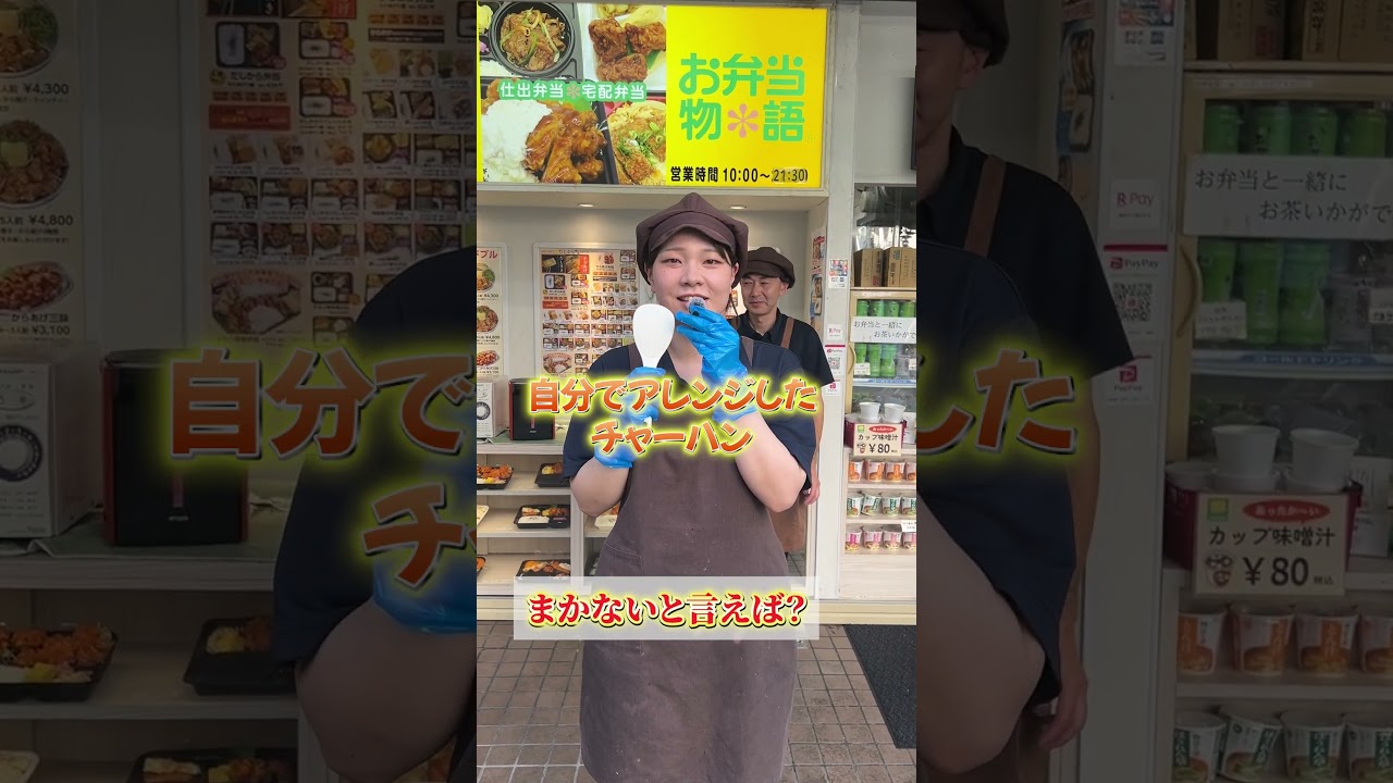 【採用事例動画】株式会社ミレニアムダイニング／採用動画（縦）②