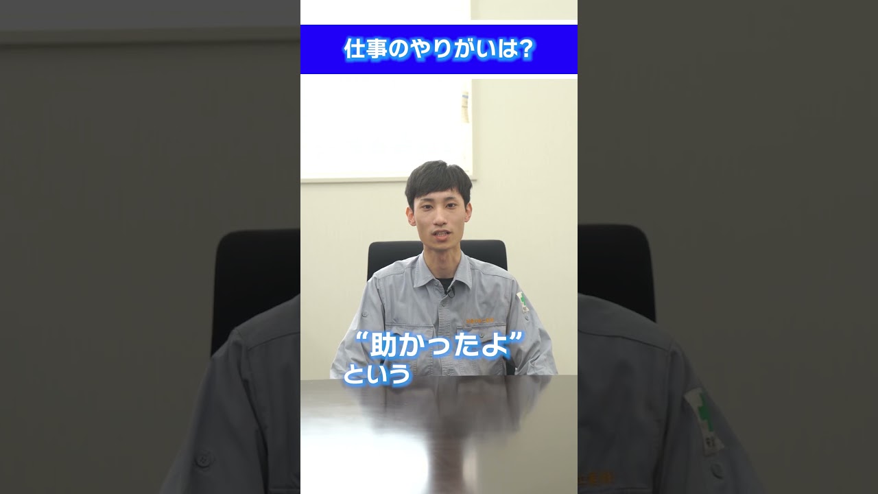 【採用動画】近畿刃物工業株式会社｜モノづくりの未来を支える仲間を募集！