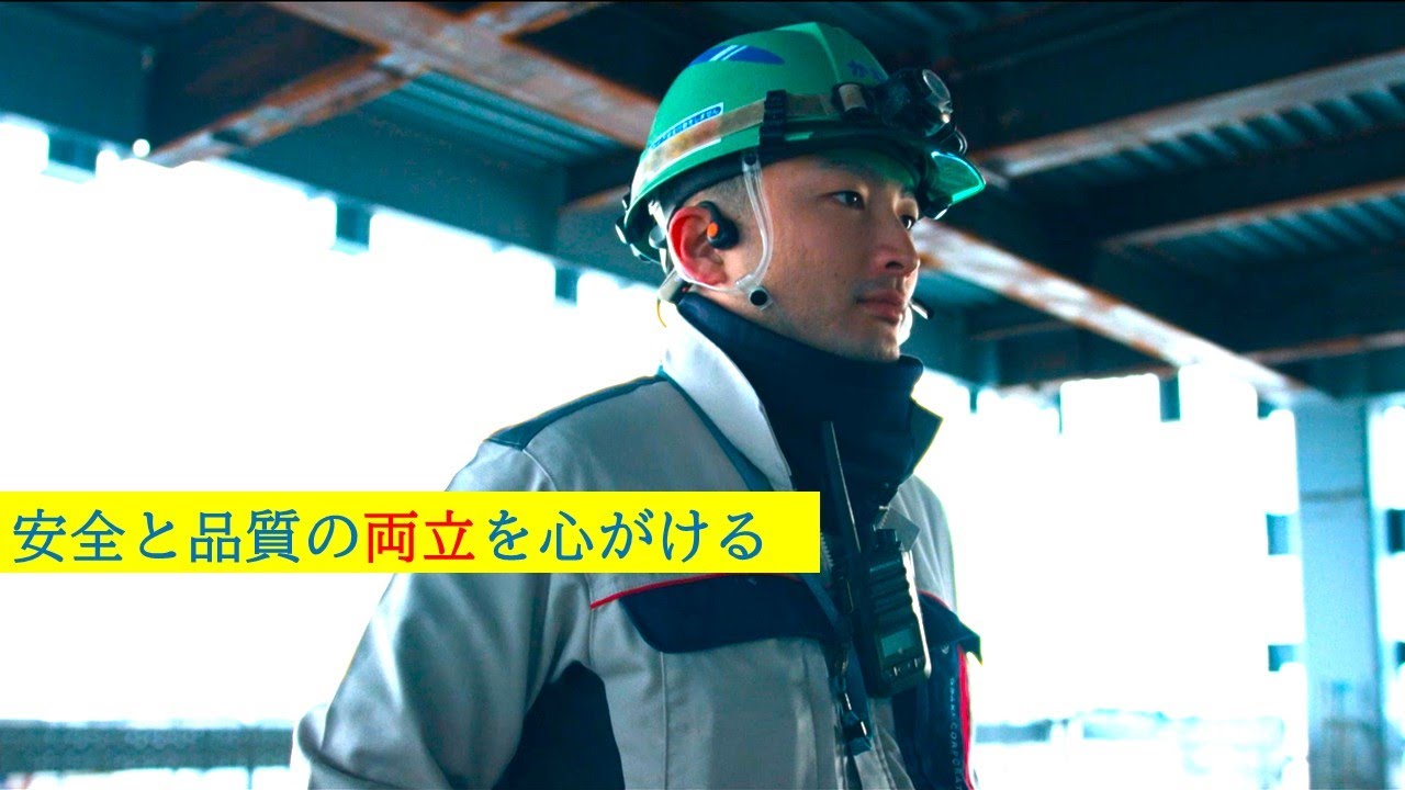 大崎建設採用動画 建築編　出来上がった時の達成感がやりがい