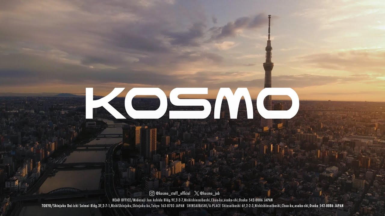 KOSMO様_ 採用動画_完パケ_0314