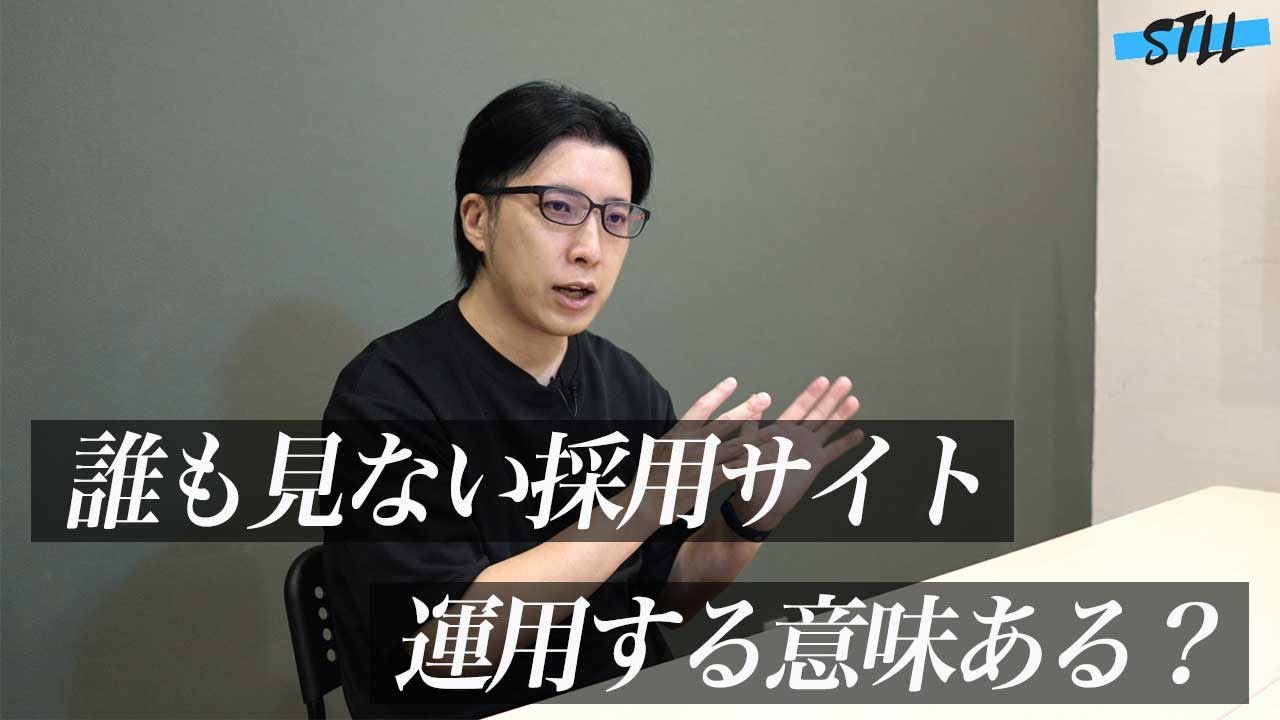 中小企業に採用サイトは不要！採用サイトを作る前に注意すべきこと