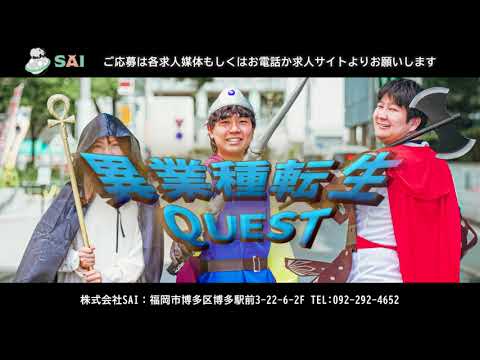 JJ&Co. 制作実績【IT関連企業 求人採用動画】2024年制作