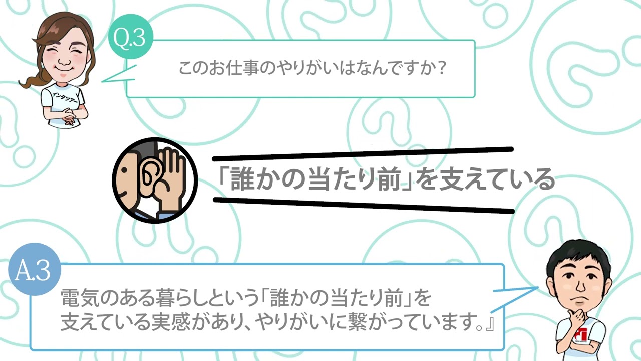 【QA動画】東電物流