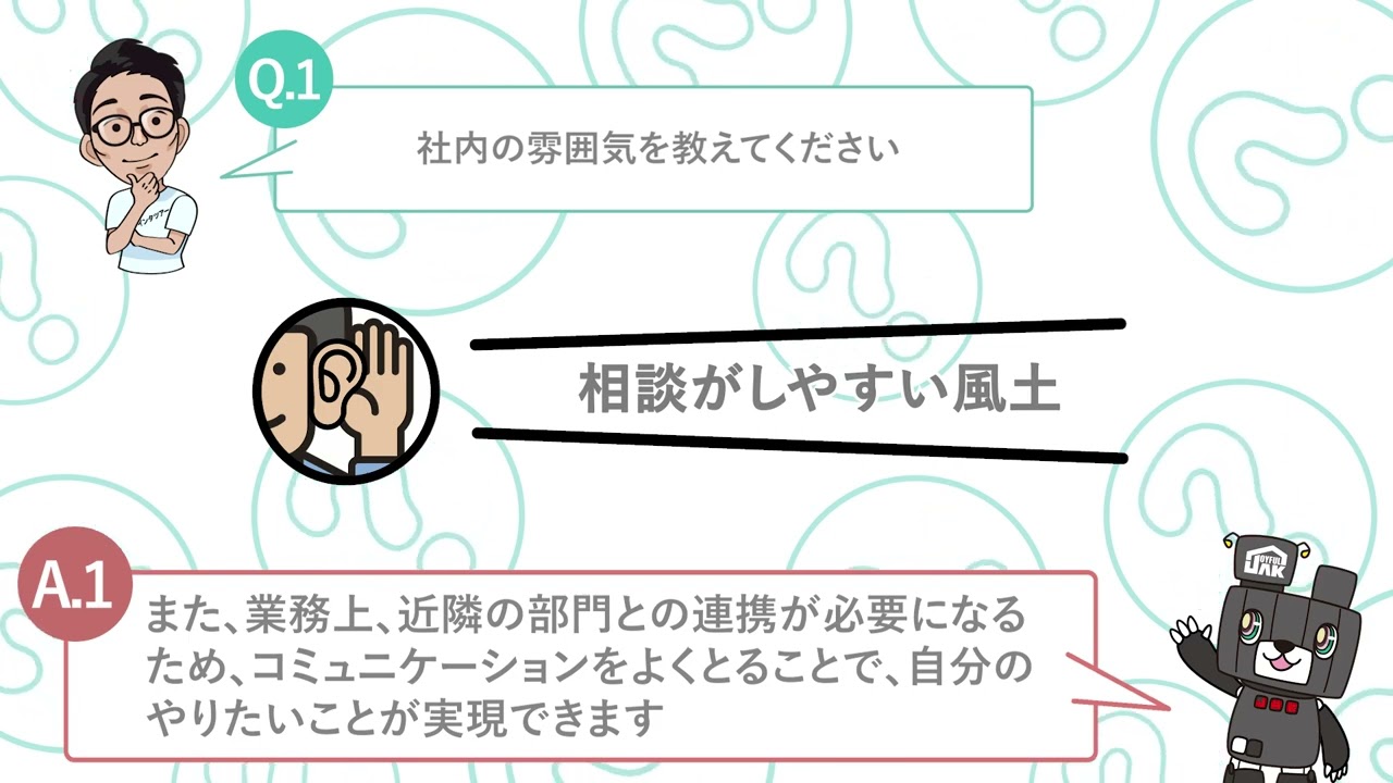 【QA動画】ジョイフルエーケー