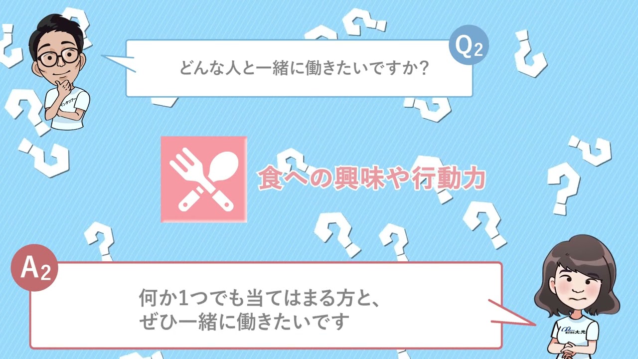 【QA動画】大光