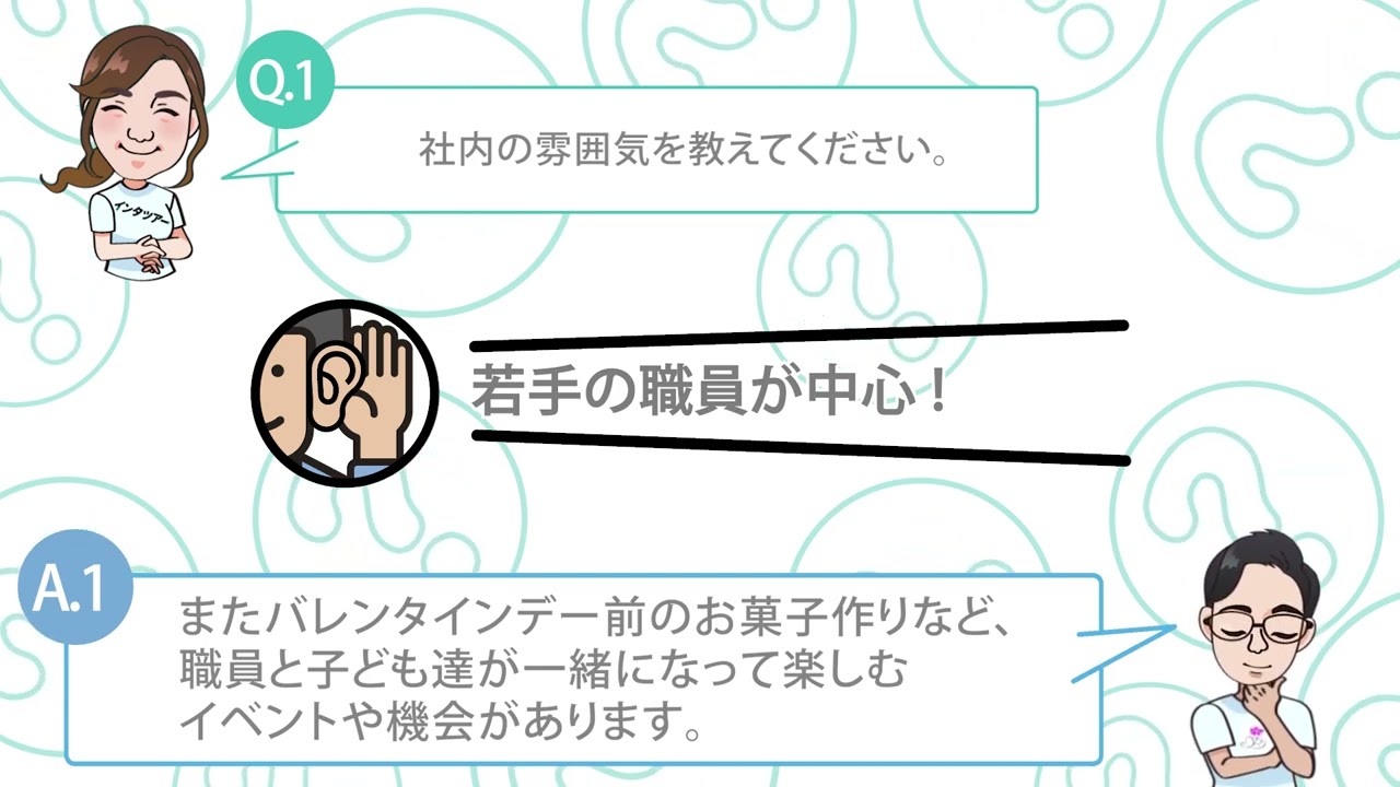 【QA動画】マハヤナ学園