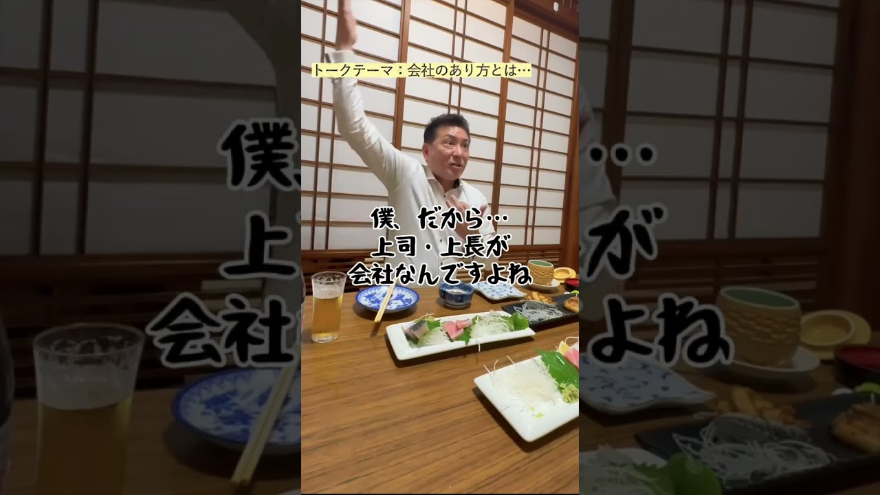 ＼🍶社長に聞いてみた／#転職 #不動産 #採用動画 #大分 #こうや不動産 #本音トーク