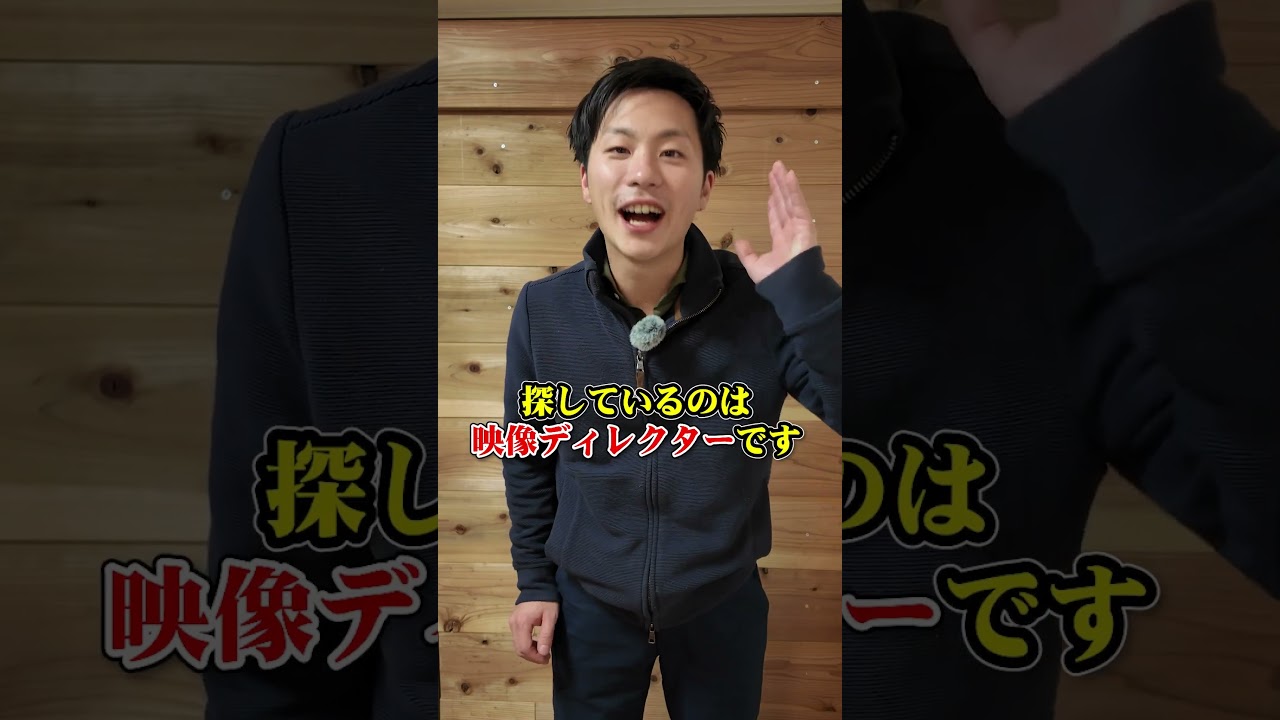 映像ディレクター大募集！　一緒に働ける仲間を探しています！#jdm #jdmcars #採用 #就活 #求人 #求人情報 #採用動画 #車好き #大黒pa #車 #s2000 #映像製作 #動画編集