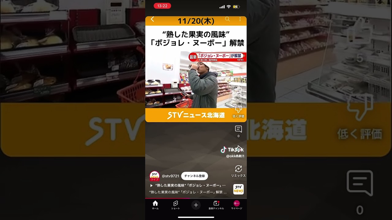 かいちぇるついにテレビデビュー！？（TikTok採用動画3）