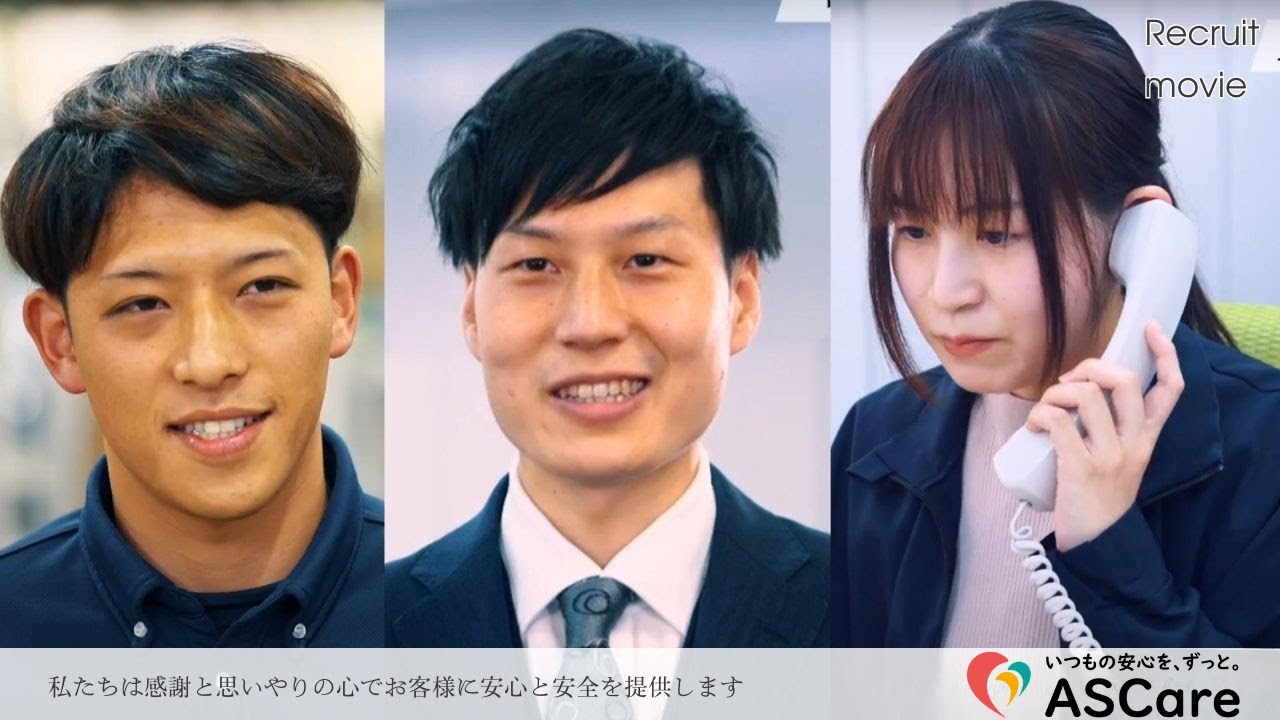 福祉用具サービス_採用動画