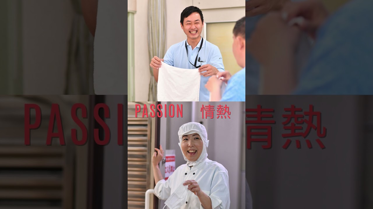 かたの福祉会　紹介動画