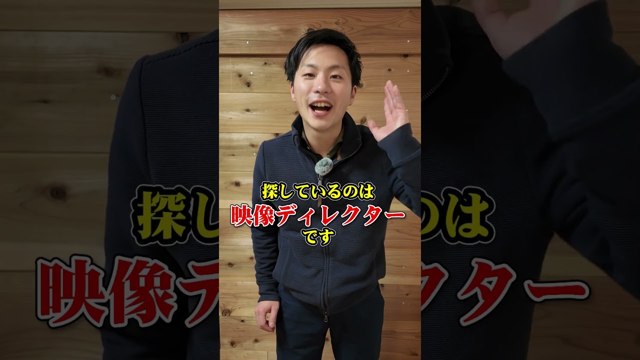 車好きのみんな集まれ！！　映像ディレクター募集！　#jdm #jdmcars #車好き #車 #動画編集 #映像製作 #映像クリエイター #採用 #求人 #中途採用 #cars #採用動画