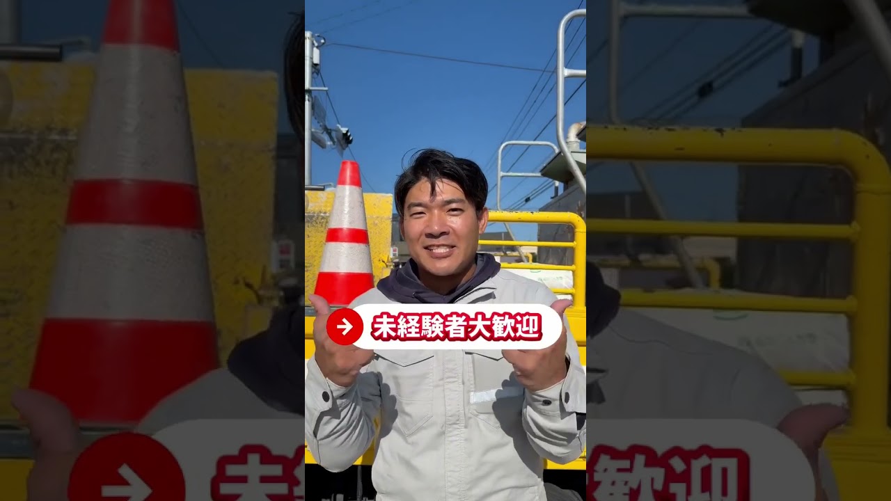 福岡ライン有限会社採用動画①