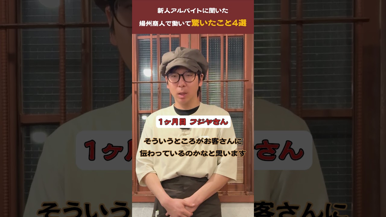 揚州商人で働いて驚いたこと4選