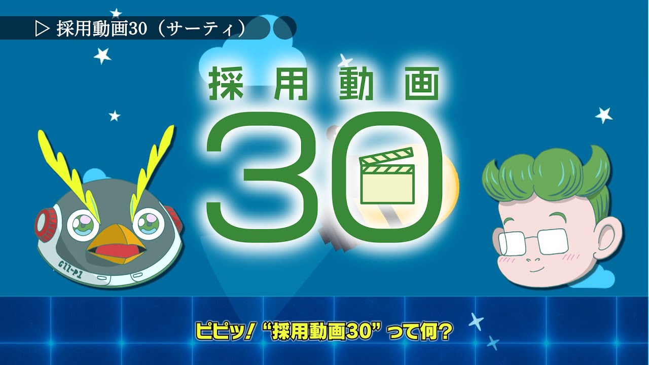 【ゆっくり解説】カルテット・イマジナリオの『採用動画30』プランをご紹介！
