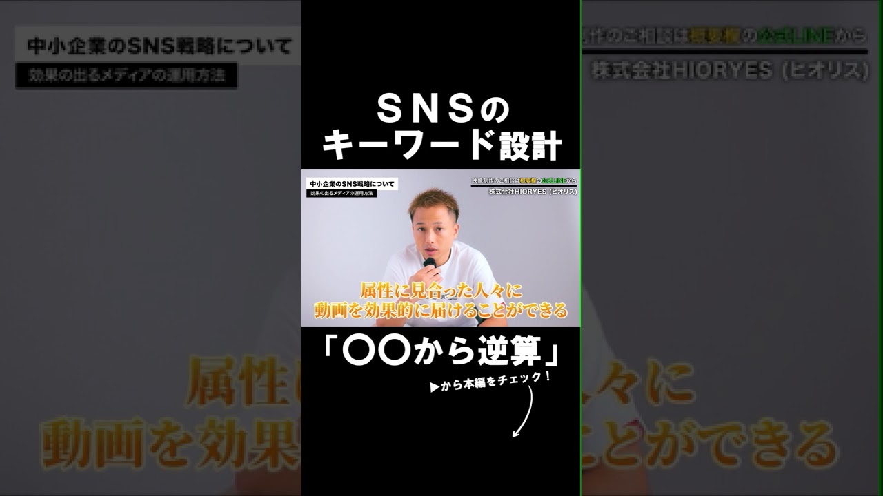 キーワード一つで会社の採用が変わる#映像制作 #採用動画