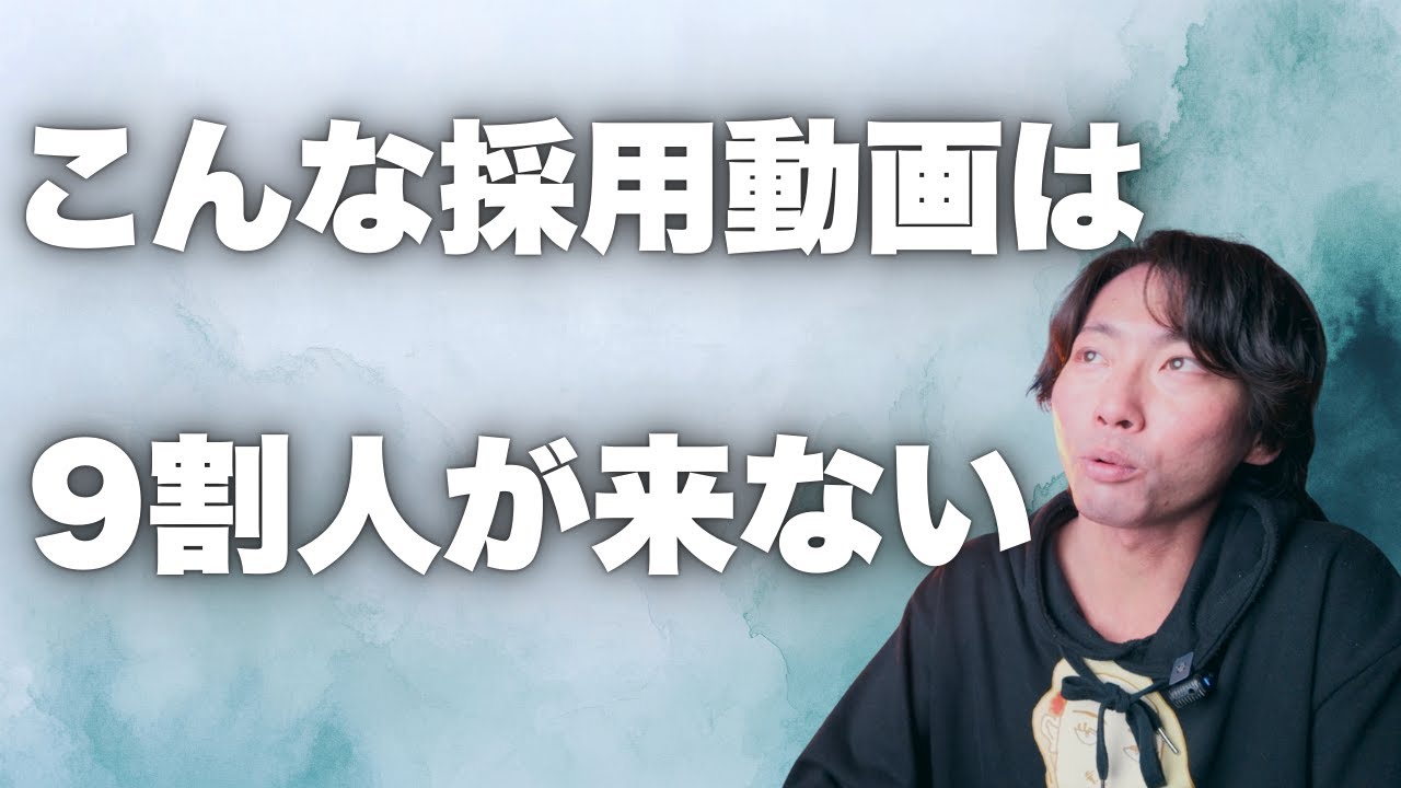 【映像心理】応募が増える採用動画の意識するべきポイント