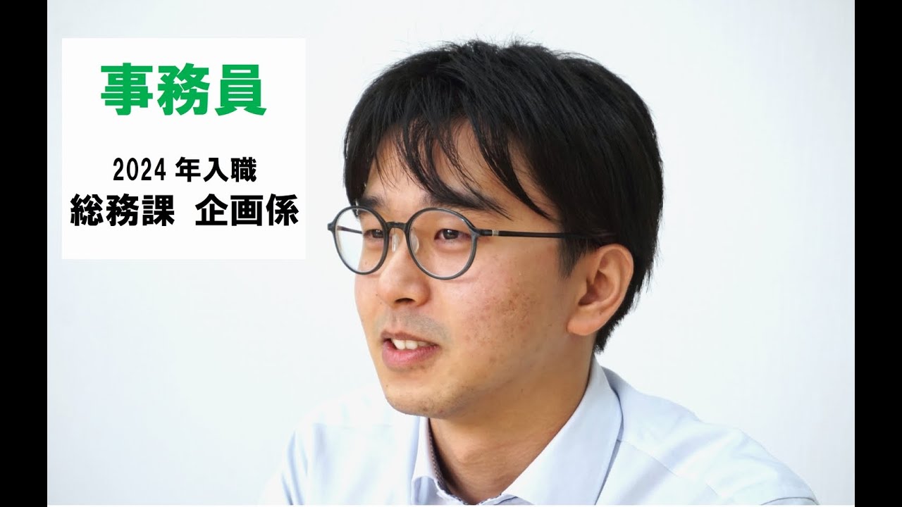 社会福祉法人西宮市社会福祉事業団　職員採用動画（スタッフインタビュー）事務員　ダイジェスト版