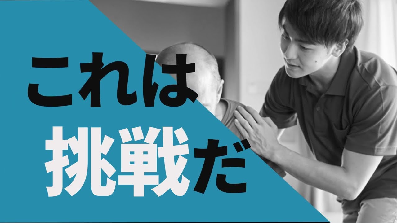 MIRAI  CARE (架空会社)イメージ動画