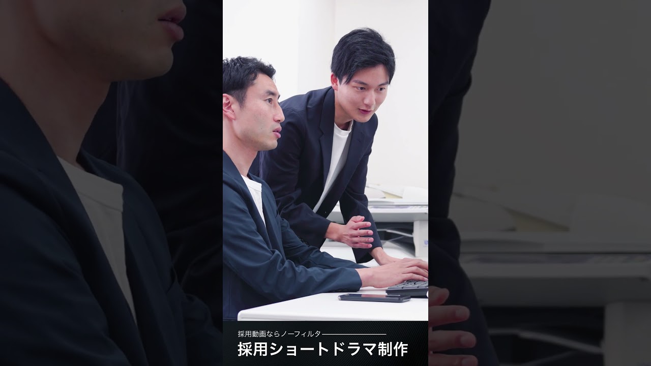 採用は“空気”で決まる｜NOFILTER 採用ショートドラマ