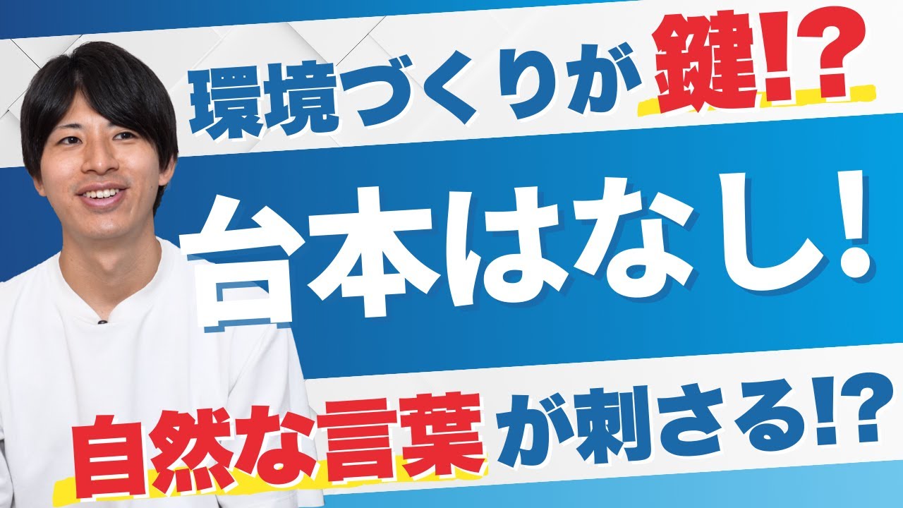 【採用動画】台本は作るな！社員の「リアルな言葉」を引き出す撮影の裏側とは？