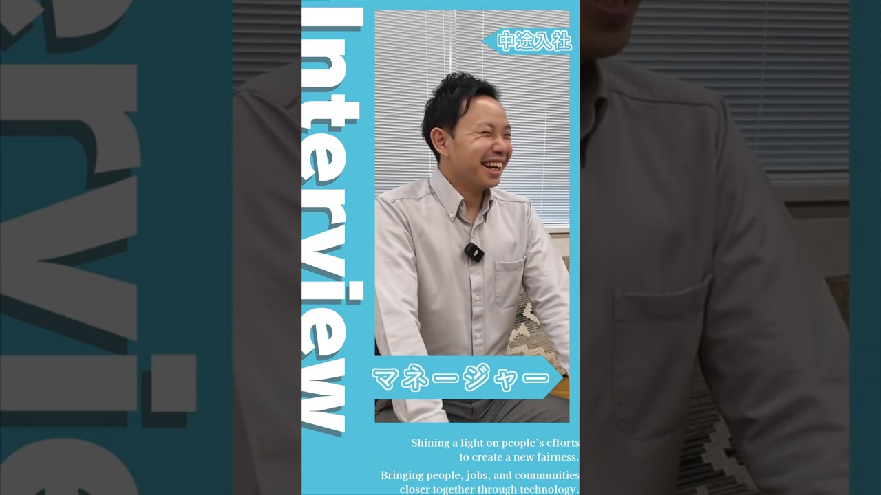 【社員インタビュー】営業：チームを育てるマネージャーのリアルな想い #採用動画 #マネジメント #short