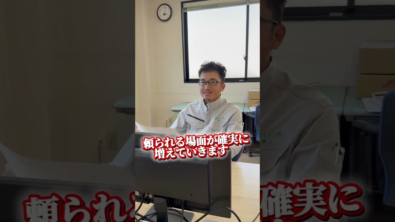 福岡ライン有限会社採用動画⑦