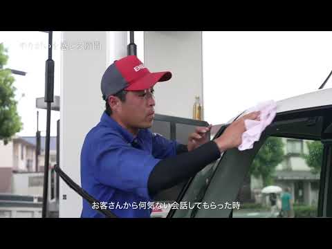 旭オイル採用動画