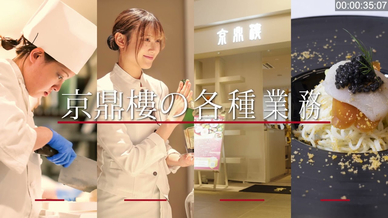 JINDINROU 会社説明動画