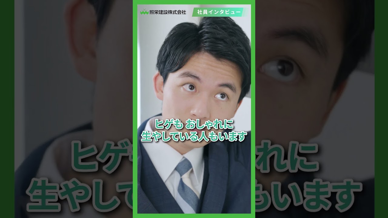 髪型や服装の規則は？人事Q＆A #shorts #人事 #採用