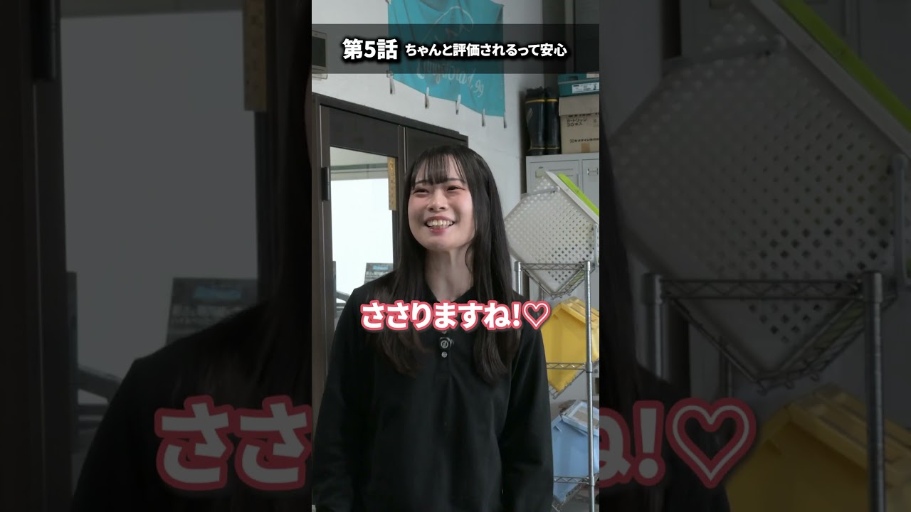 第5話  ちゃんと評価されるって安心 #automobile #採用ムービー #大学生