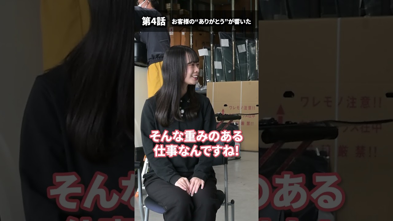 第4話　 お客様の-ありがとう-が響いた #automobile #採用ムービー #大学生