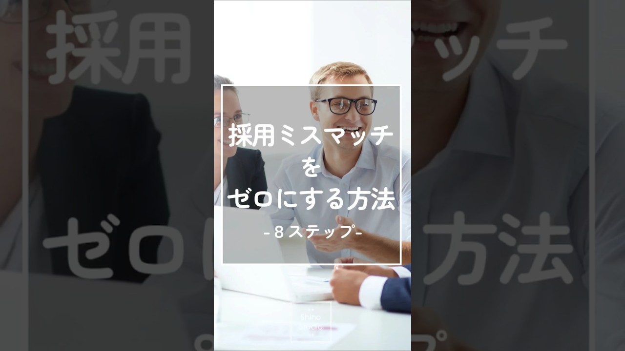 人事担当者必見！社内で本格採用動画を作る方法