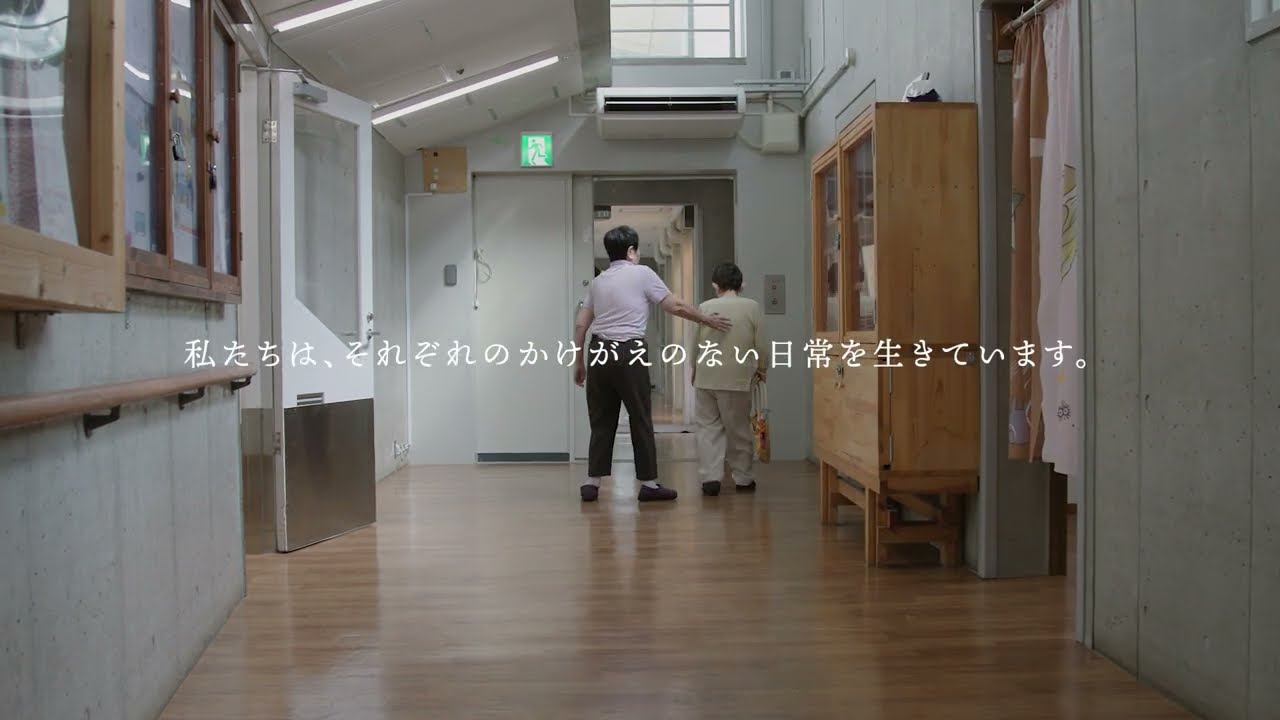 南山城学園新卒採用動画「人に向きあうって、おもしろい」（1分バージョン）