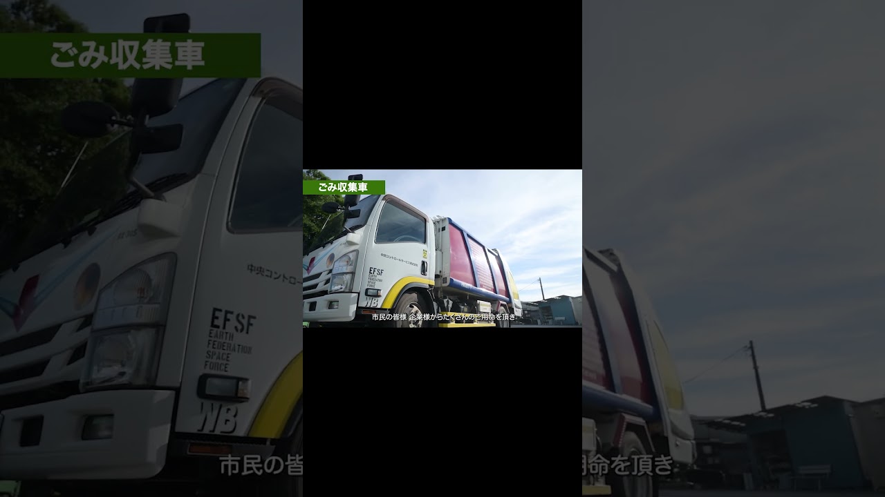 中央コントロールサービス株式会社　採用動画 #採用ムービー