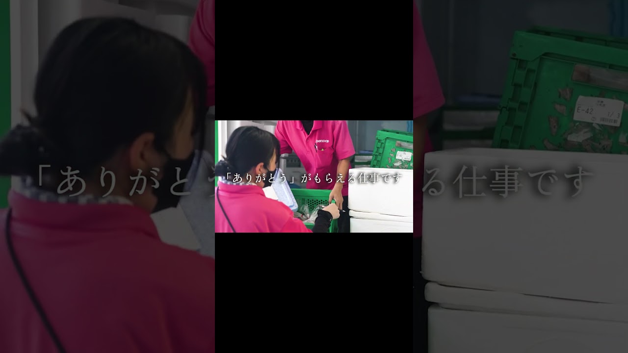 一般社団法人共同購入ワーカーズ連合ふくおか　採用動画 #採用ムービー