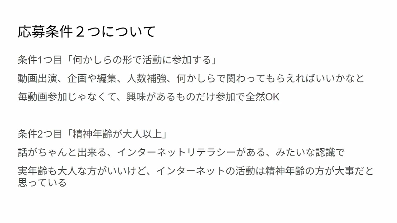 メンバー募集動画の補足と自己紹介の動画【詳しくはshortsみてね】