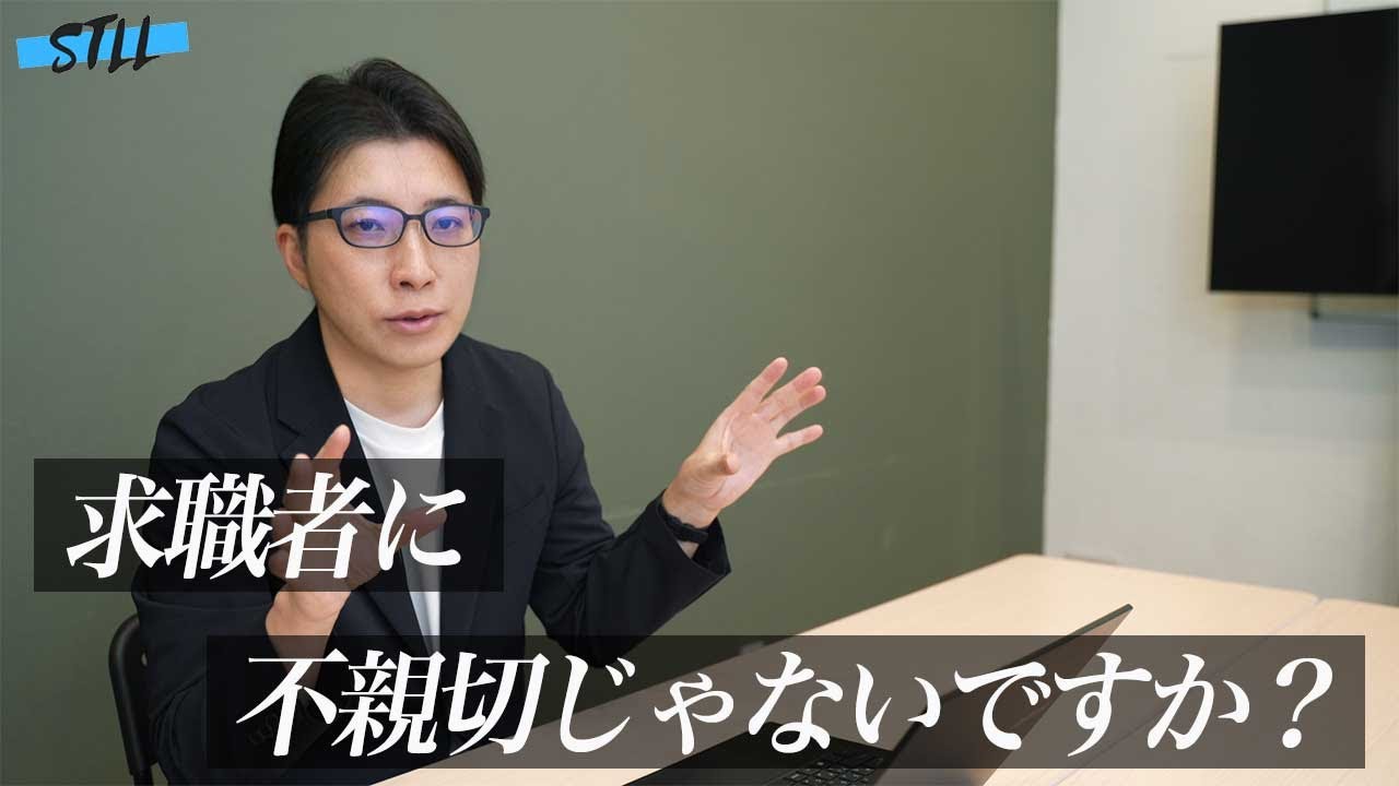 会社説明会動画者は必須の時代！24時間説明できる採用導線