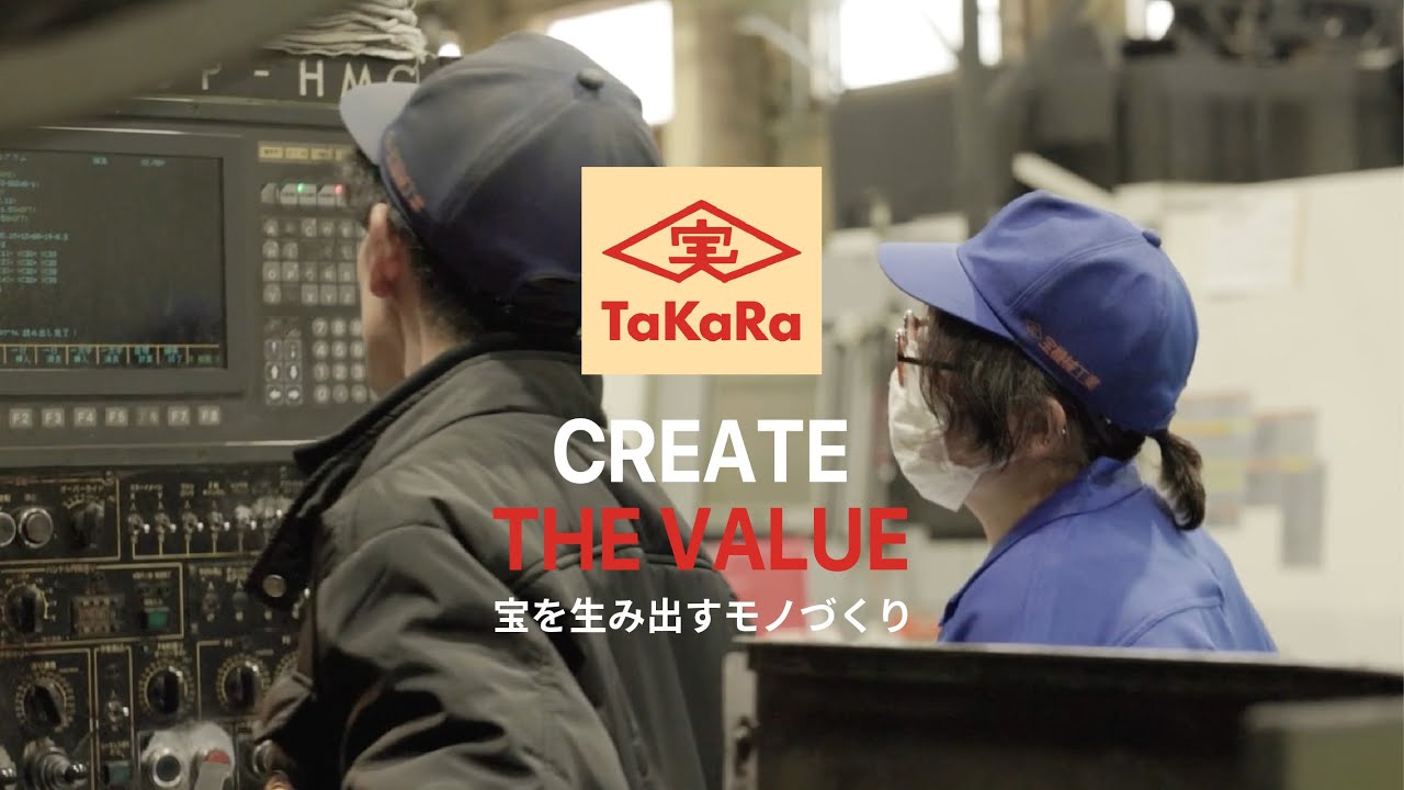 宝機械工業株式会社　採用向けPR動画