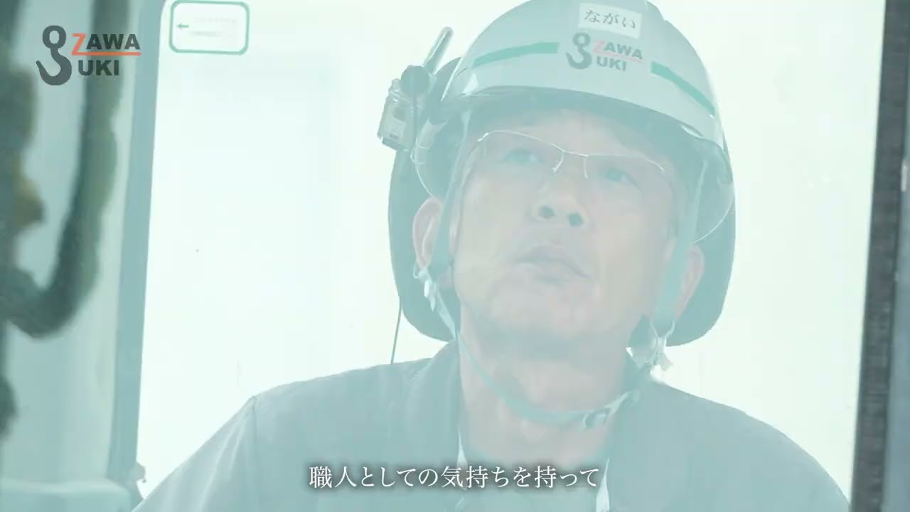 【採用動画】小澤重機様