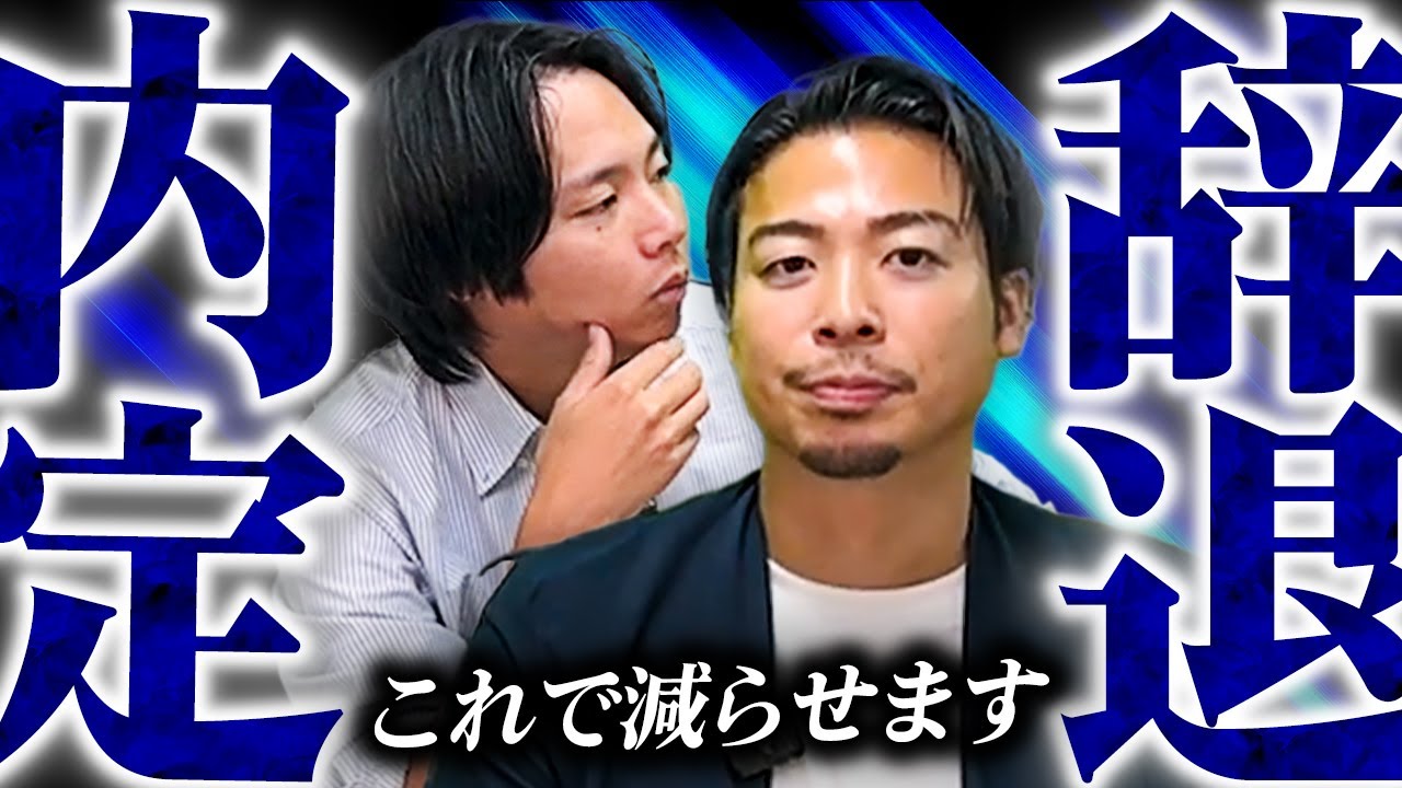 【新卒採用担当者必見】内定辞退が起きる原因と改善策を解説