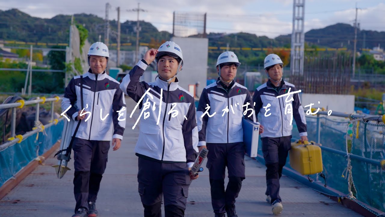 【採用動画】 中林建設株式会社 「くらしを創る、えがおを育む。」（土木編）2026ver